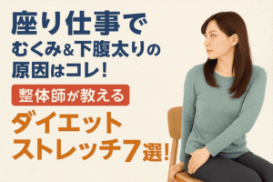 座り仕事でストレッチをしている女性