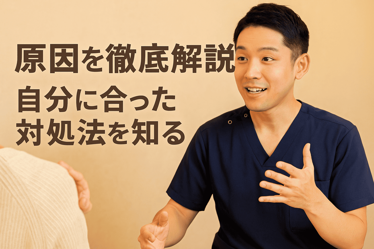肩が上がらない・肩が痛い原因を整体師が詳しく解説する様子の写真